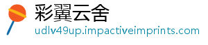 彩翼云舍